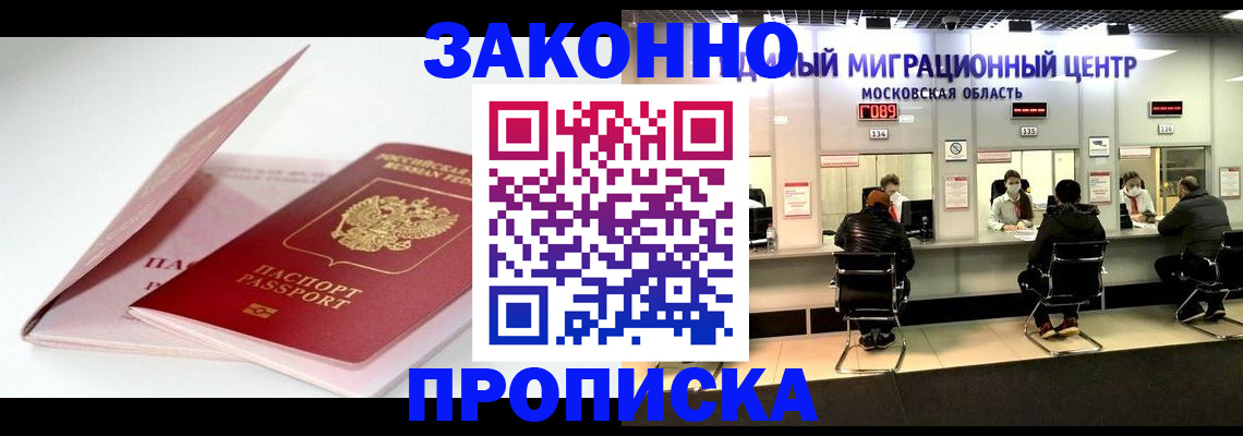 прописка иностранных граждан в Сарове