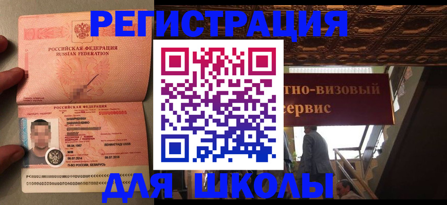 прописка законно в Сарове