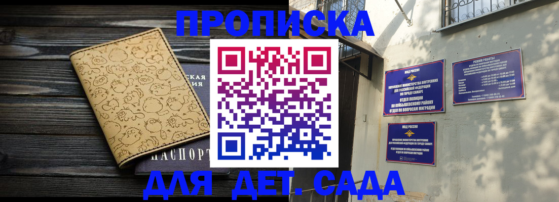 временная регистрация для школы в Сарове